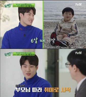 '유퀴즈' 황선우 선수 