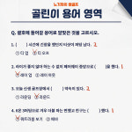 노기자의 골린이 용어 사전