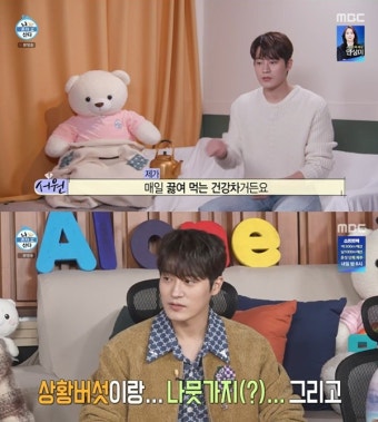 '나혼산' 차서원, 건강차 레시피 