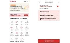 아프지마, 의료소비자 상황에 맞는 코로나19 동네 병의원 검색 서비스 출시
