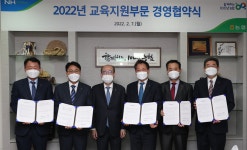 농협중앙회, 교육지원부문 경영협약식 개최