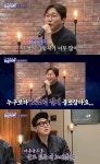 돌싱포맨 탁재훈 이혼은 싫어, 추억의 그림자가 너무 많아 개사 센스