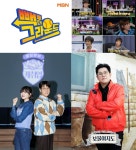 ‘캐취업’→‘빽 투 더 그라운드’ 빅재미 예약한 MBN 예능 라인업