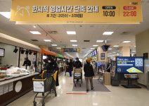 이마트, 지난해 사상 최대 매출액 달성…24조9000억 원 상당