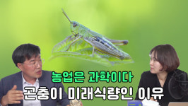농업 유튜브 채널 끼니공화국 오픈