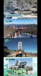 [종합]산도녀 한선화 이런 따뜻함, 연예계서 처음 느껴…정은지·이선빈과 태백산 등반 성공