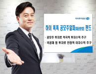하이투자증권, 공모주·국공채 투자…변동성 심할때 안정수익 추구