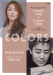 차지연과 한지상의 뮤지컬 갈라콘서트 티켓 17일 오픈