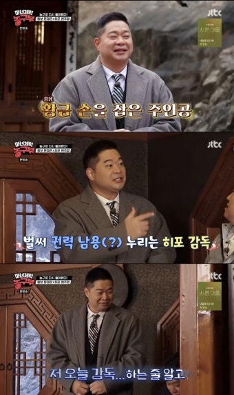 '마녀체력 농구부' 현주엽, 문경은 등장에 '감독 꿈' 좌절