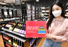 취향에 딱 맞는 와인 저렴하게…홈플러스 마이클럽 가입자 100만명 돌파