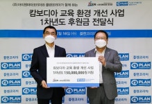 플랜코리아-㈜아이젠파마코리아, 캄보디아 교육 환경 개선 스타트