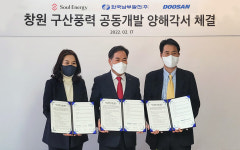 소울에너지, 한국남부발전·두산중공업과 마산합포구 육상풍력 공동개발 나선다