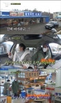 어쩌다 사장2 차태현·조인성, 대형 할인 마트 등장에 ‘멘붕’