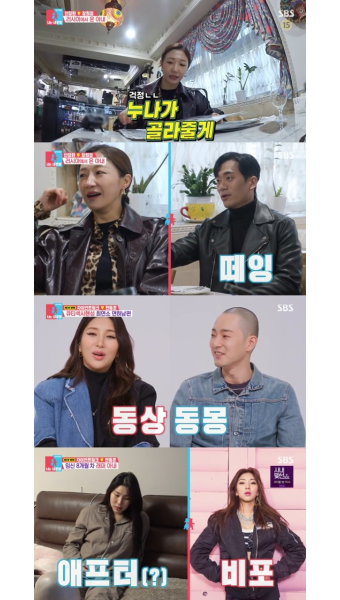 [종합] '동상이몽2' 자이언트핑크, 훈남 남편과 새로운 운명부부 합류