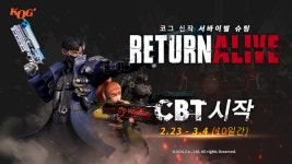 코그, PC온라인 서바이벌 슈팅 ‘리턴 얼라이브’ CBT…내달 10일까지