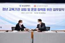 부산시, 신세계 IT기업과 손잡고 청년 인재 키운다…인공지능, 클라우드 교육