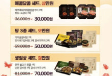 생일상 차림도 송추가마골…구이류·탕류 봄맞이 포장세트 출시