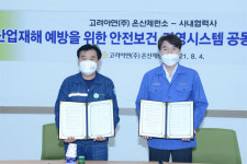 고려아연, 협력사 안전직원 채용 등 재해예방 한뜻