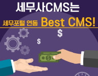 세무 상담·기장료 납부도 全과정 비대면으로...‘베스트CMS 간편서명 서비스’ 시행