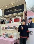 장승조, 정해인 커피차에 엄지척 "잘먹을게 정스타!"