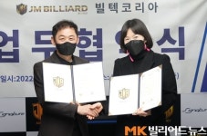 신생 당구큐 업체 JMB, 황철호 한진혁 등 스누커 선수 4명 후원