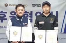 신생 당구큐 업체 JMB, 황철호 한진혁 등 스누커 선수 4명 후원
