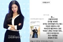 조현, 투표패션→특정당 지지 지적에 억측은 나빠요