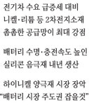 [MK BUSINESS STORY] 국내 유일 음·양극재 동시 생산…배터리 소재 새기준 우리가 만든다