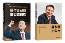 대한민국 새시대…가장먼저 읽는다