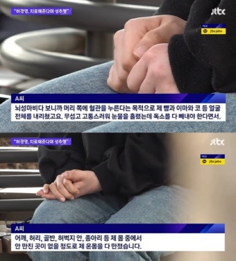 “허경영, 뇌성마비 치료한다며 온몸 더듬어” 20대女, 성추행 주장