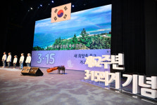 4·19혁명 도화선 된 3.15 의거 정부 기념식 창원서 열려