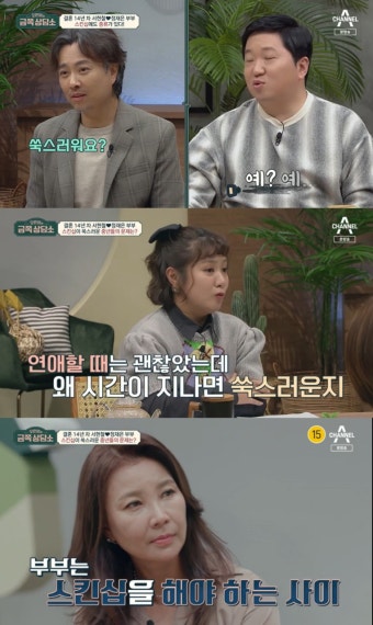 '금쪽상담소' 정형돈 