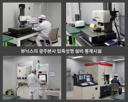[소부장100 스타트업 IR] 광학 R&D 파워로 정밀도 높이고 단가 낮춘 적외선렌즈 개발한 뷰닉스