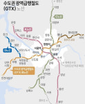 GTX-B노선 사업 속도 낸다…2030년 남양주·인천~서울역 도심 30분 내 주파