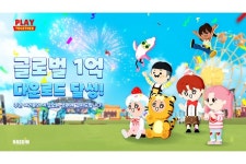 해긴 ‘플레이투게더’, 전세계 누적 다운로드 1억건 돌파
