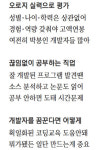 억대 연봉 혹해서 들어왔다간 털립니다…실력 없으면 곧장 도태 [개발자의 세계]