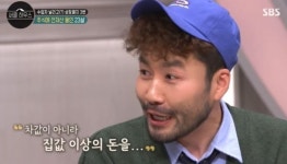 노홍철 “주식으로 집값 이상 날려...사람으로 극복”(써클하우스)
