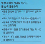 하루 물 2리터 챙겨마셨는데…70년전 연구결과 잘못 알려져