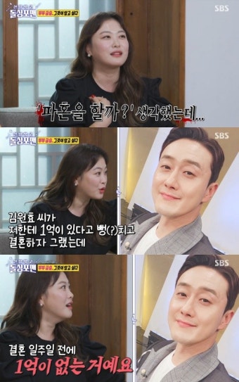 신발 벗고 돌싱포맨, 심진화-김원효 부부의 과거와 현재 이야기로 시청자들 웃음 폭탄!