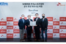 한국e스포츠협회-SKT, 공식 후원 파트너십 계약 체결