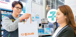 낯선이와 직거래 불편했는데…이젠 편의점서 중고거래