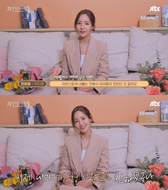 '기상청 사람들' 박민영 