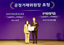 신세계백화점, 우수 유통 상생기업 공정위 표창 받아
