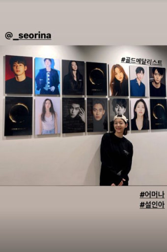 김수현, 소속사 새 식구 설인아 환영...