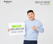 매출 300억 돌파 밸런스온, 롯데백화점 청량리점에 팝업스토어 오픈