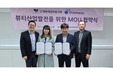 시니스트 뷰티계열사 쉐어웨이, 대한네일미용사회와 MOU