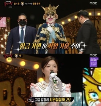 ‘복면가왕’ 누렁이, 175대 가왕 등극...작은 아씨들 정체는 벤