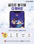 지인과 소통하며…스크린골프 더 재밌게