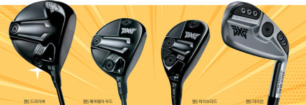 이번 시즌 필드 주인공 되고 싶다면…클럽 싹 바꿔볼까