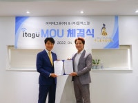 바이럴마케팅 기반 쇼핑몰 플랫폼 아이태그유, 플렉스걸과 업무협약 체결